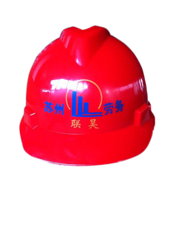 蘇州勞保印字安全帽 專業定制、廠家直銷、優質低價的防護之選